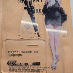니케 아크릴스탠드 동D