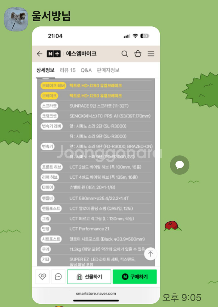자전거 25뉴델타 S18소라구동계및핸들--6