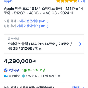 맥북 프로 16 M4 스페이스 블랙 미개봉