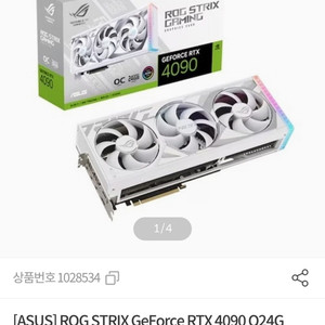 [ASUS] STRIX rtx4090 화이트