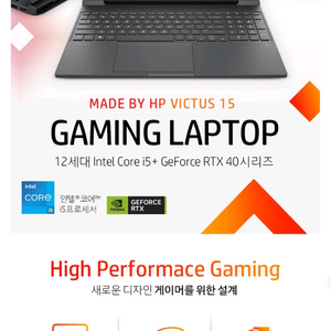 미개봉 HP 빅터스 15 RTX4060 노트북 새상품