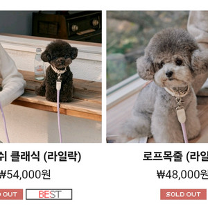스트롤 라일락 로프set 팔아요