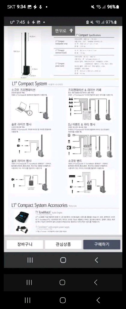 보스.L1컴펙트컬럼어레이스피커--9