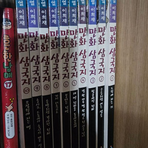 삼국지만화1~10
