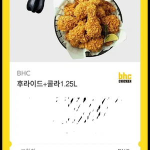 BHC 후라이드 기프티콘 팝니다.