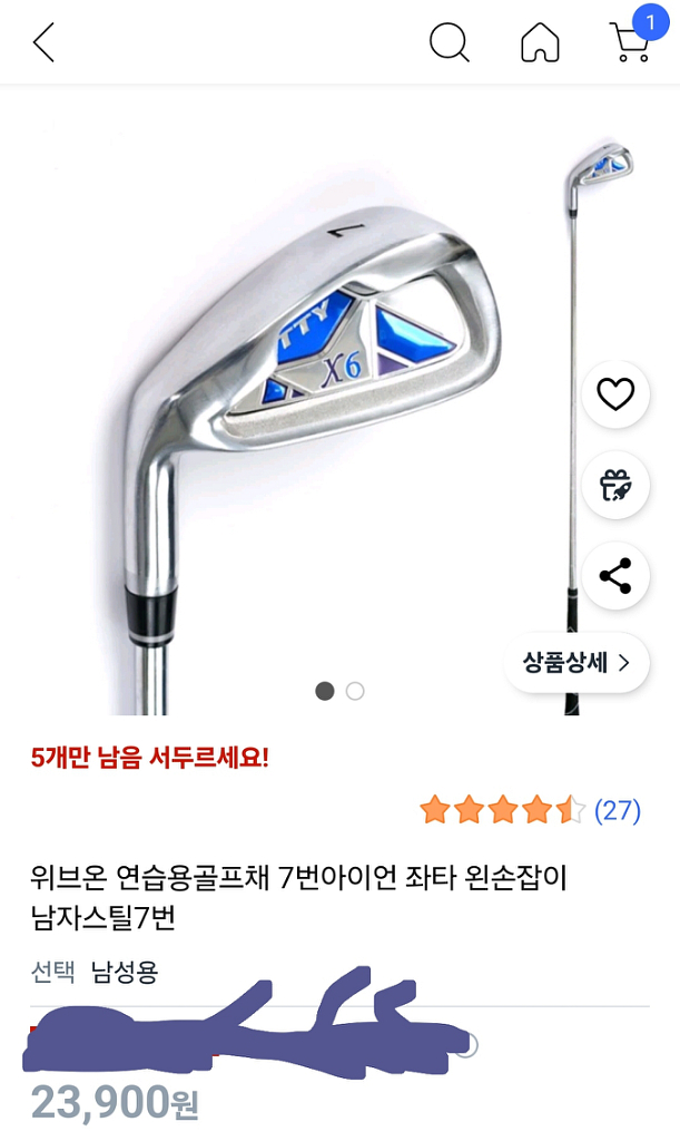 7번 아이언 좌타 연습용 골프채--0