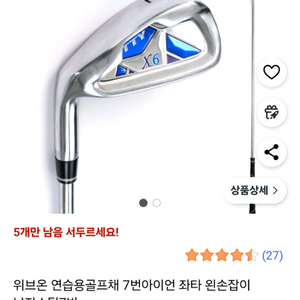 7번 아이언 좌타 연습용 골프채