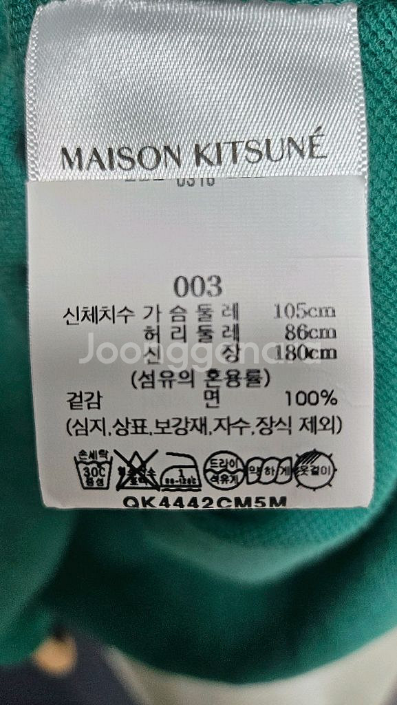 메종키츠네 폭스 헤드 카라티 L / 반팔카라티/반팔티--5