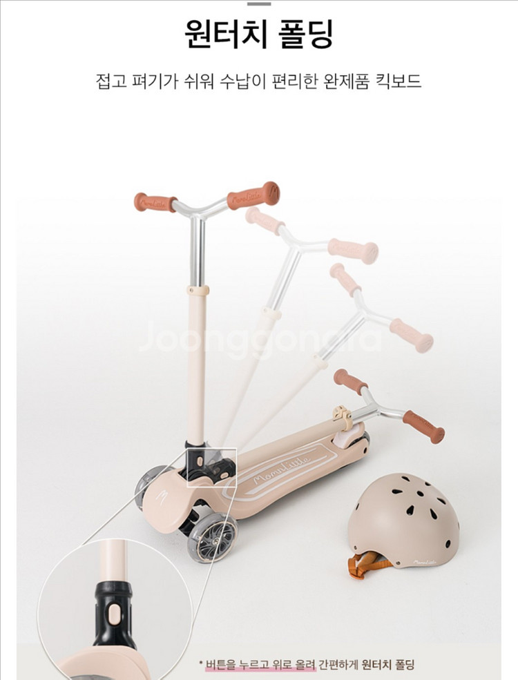 맘앤리틀 키즈 스쿠터 핑크 새상품--5