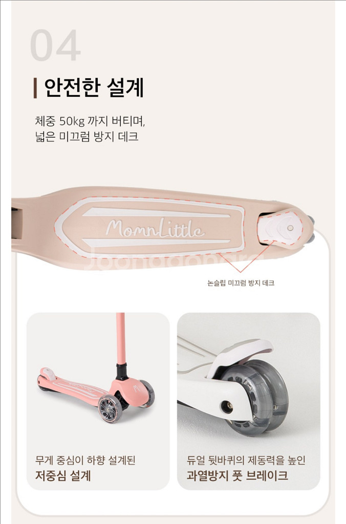 맘앤리틀 키즈 스쿠터 핑크 새상품--6