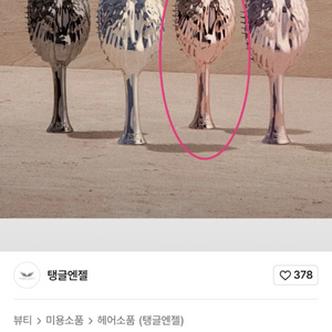 탱글엔젤 프로 손상모 헤어브러쉬 빗