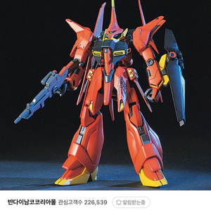 hg바우+ 짐3 프라모델. 미개봉 택포