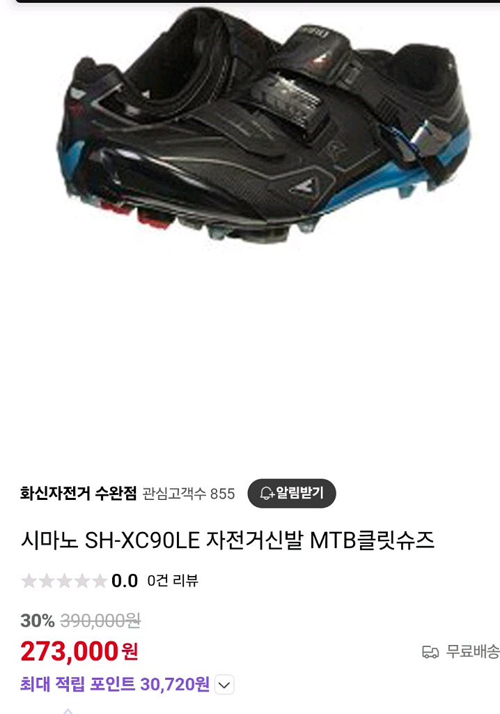 시마노 SH-XC90LE MTB 클릿슈즈--0