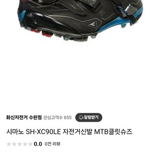 시마노 SH-XC90LE MTB 클릿슈즈