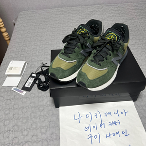 270 뉴발란스X스톤 아일랜드 574 레거시 다크 그린