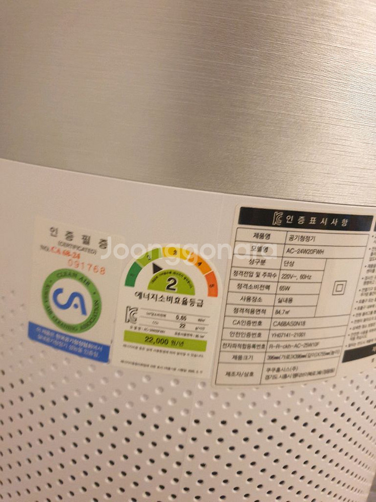 쿠쿠 공기청정기 ac-24w20fwh 팝니다--2