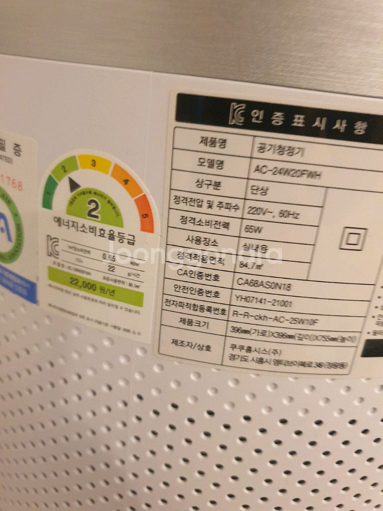 쿠쿠 공기청정기 ac-24w20fwh 팝니다--1