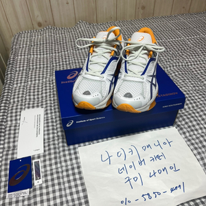 270 아식스X키코 코스타디노브 젤 퀀텀 지엔치아 화이