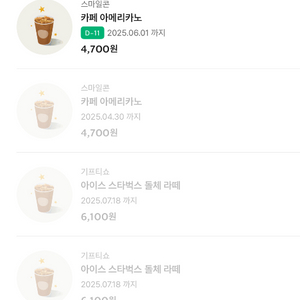 스타벅스 아메리카노