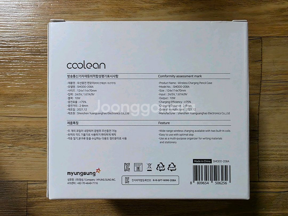 (새상품) Coolean 고속 무선 충전 연필꽂이--2