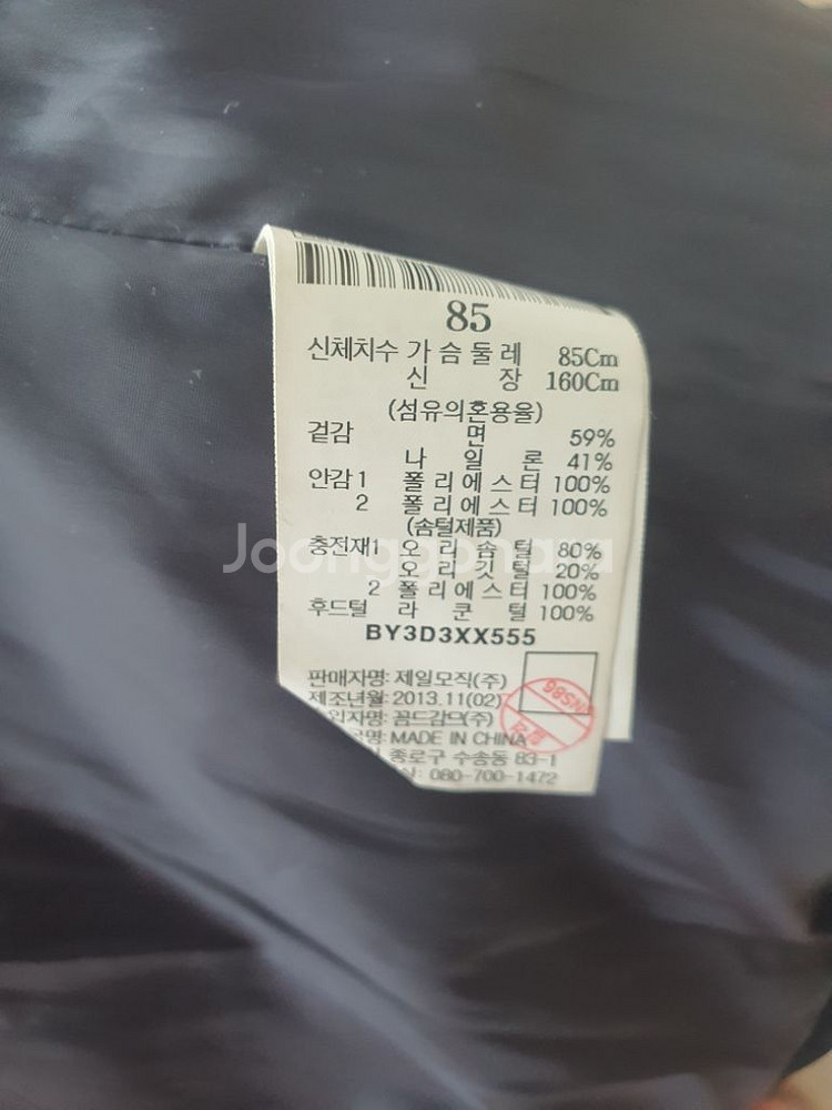빈폴 겨울 점퍼 [85]--3