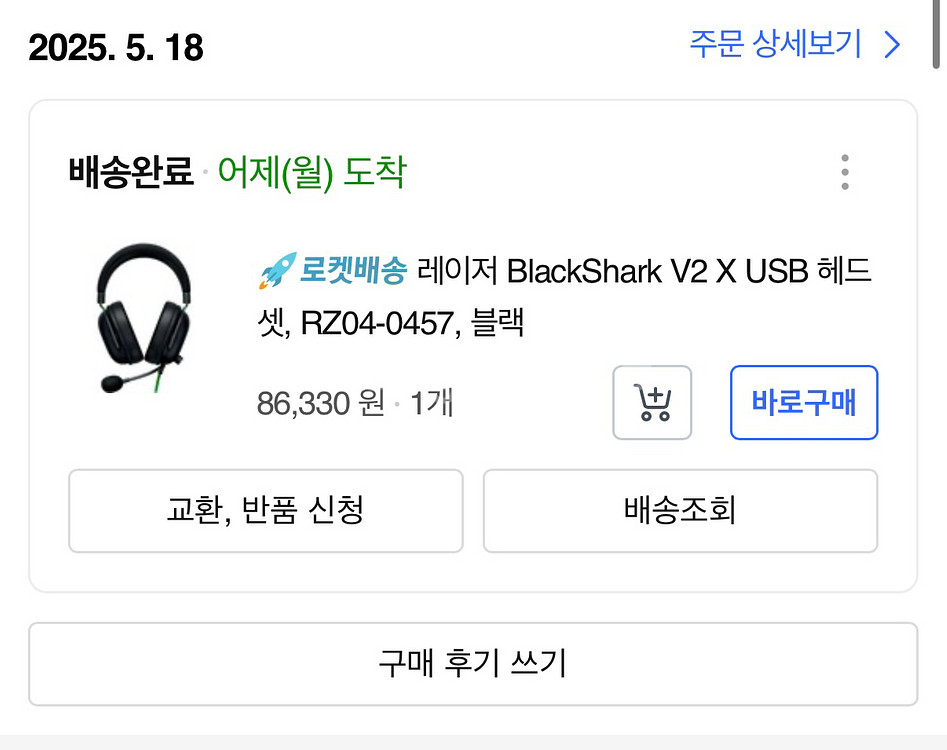 레이저 블랙샤크 v2 X USB 헤드셋 (1회 착용)--5