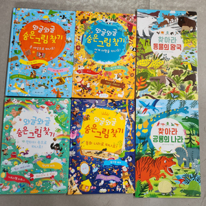 와글와글 숨은 그림 찾기 책 6권