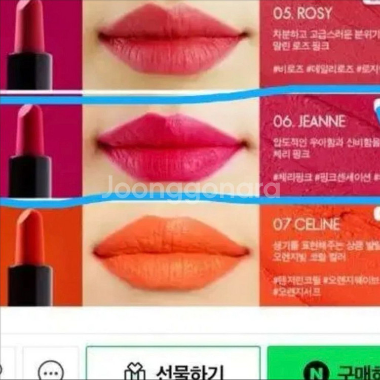 새상품) ELLE 엘르 루즈 벨르 매트 미니 립스틱 6--1