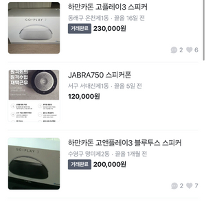 고플레이 3 go play3 미개봉 23만원에구매합니다