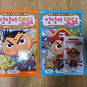 엉덩이댄디 2권