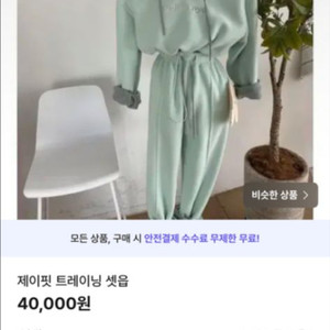 제이핏 기모 트레이닝 셋업