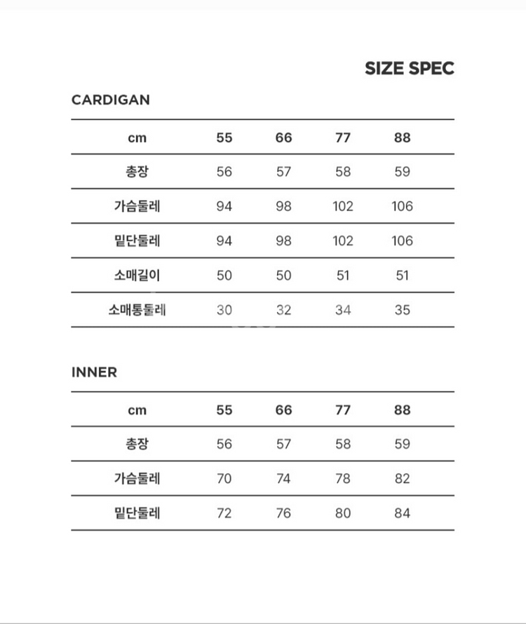 칼라거펠트 니트 가디건 + 니트탑(77) ㅡ새상품--8