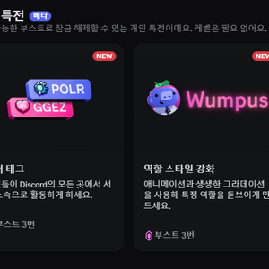 디스코드 서버 태그 팝니다