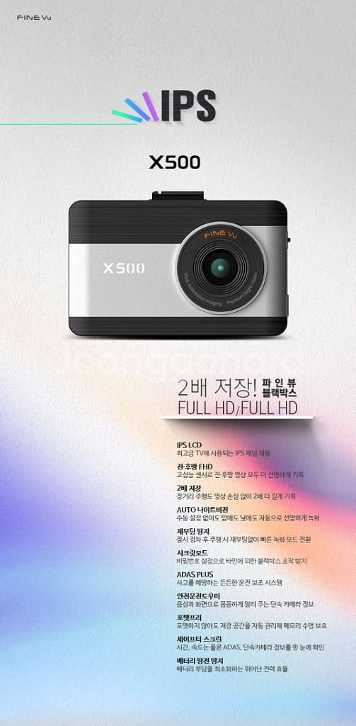 (특가) 파인뷰 X500 블랙박스(32GB)--2