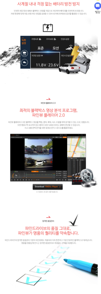 (특가) 파인뷰 X500 블랙박스(32GB)--4