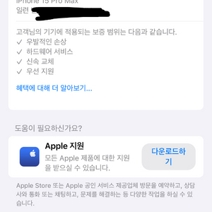 아이폰 15 프로맥스 256 + 애케플
