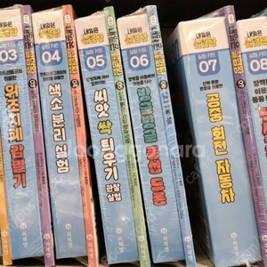 내일은 실험왕 시즌2 전9권 키트포함 미개봉