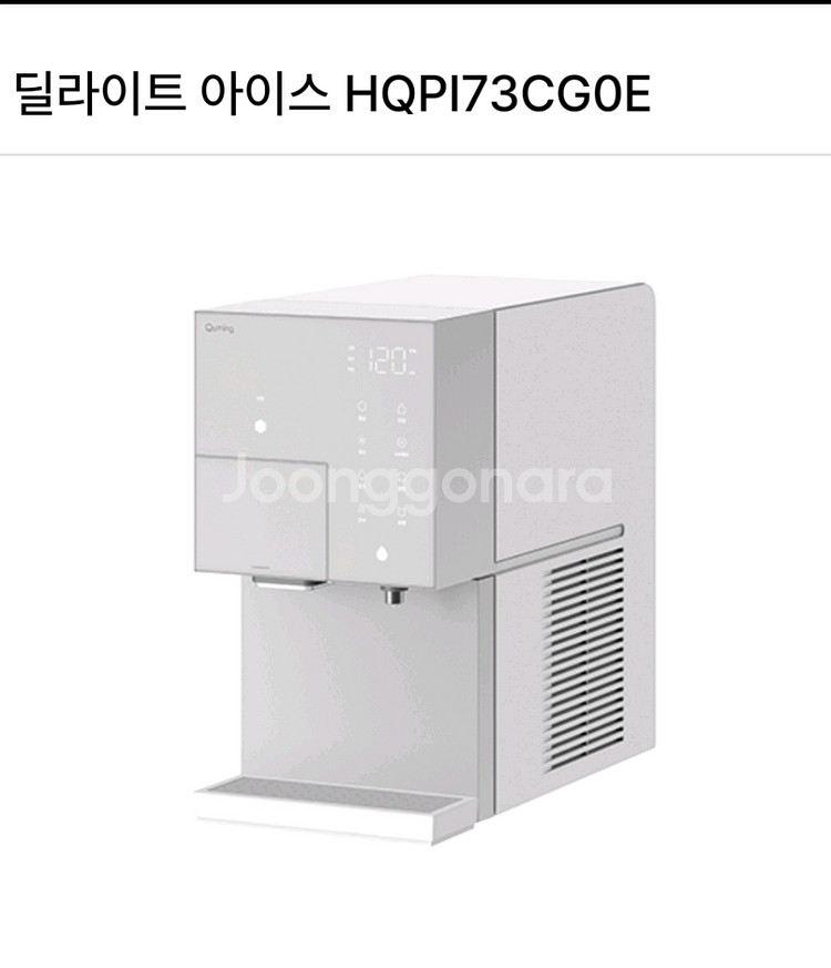 현대큐밍 얼음정수기 딜라이트 아이스 HQPI73CG--2