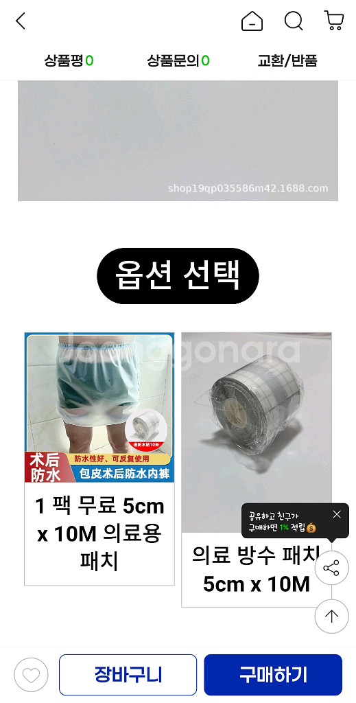 방수팬티--2