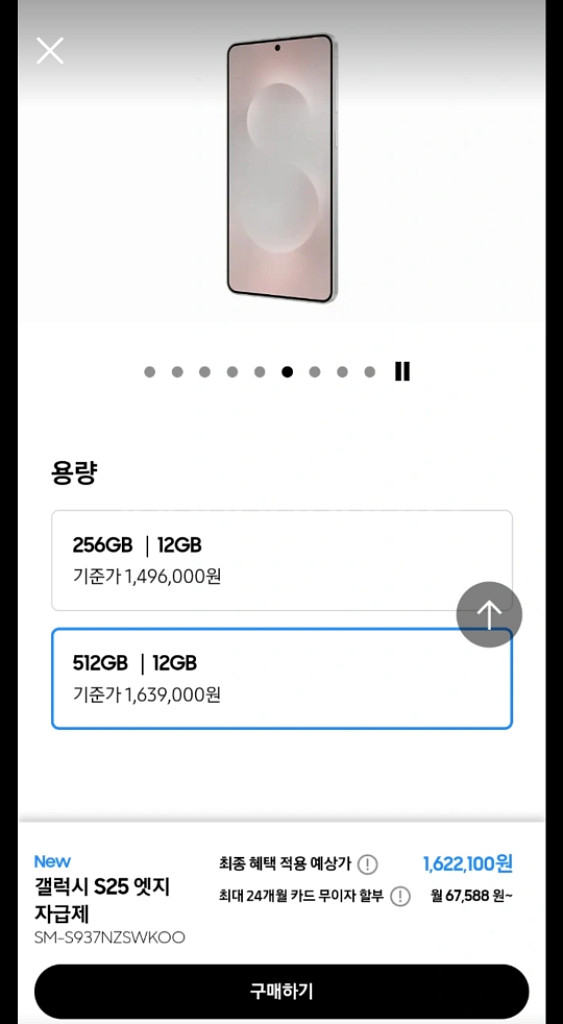 갤럭시S25엣지 512GB 실버 미개봉 새제품자급제--1