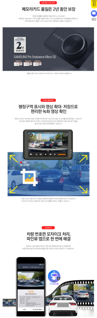 (특가) 파인뷰 LX3000 블랙박스 2채널--8
