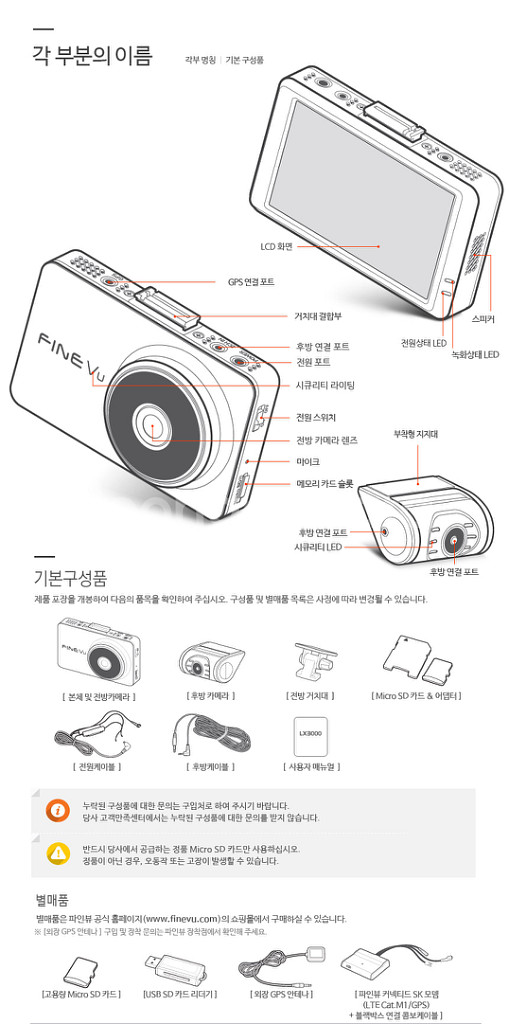 (특가) 파인뷰 LX3000 블랙박스 2채널--9