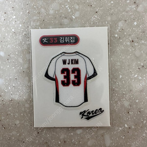 KBO NC 띠부씰 (김휘집 이용찬 서호철 김형준 등)