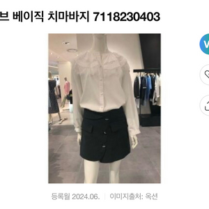 보브 버튼 치마 바지 운포 4만원 급처!