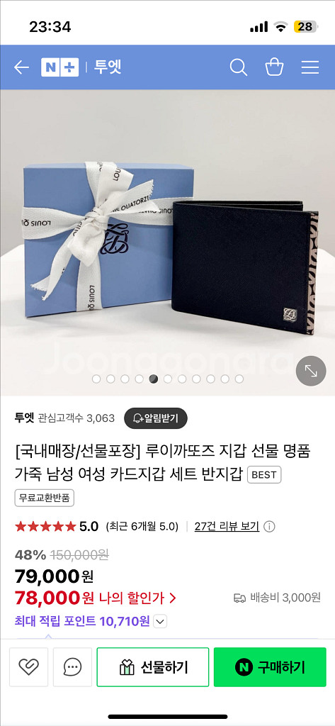 루이까또즈 남자 반지갑 급처--4