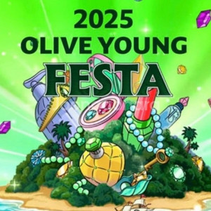 2025 올리브영 페스타 22일 목요일2매 (조율가능)