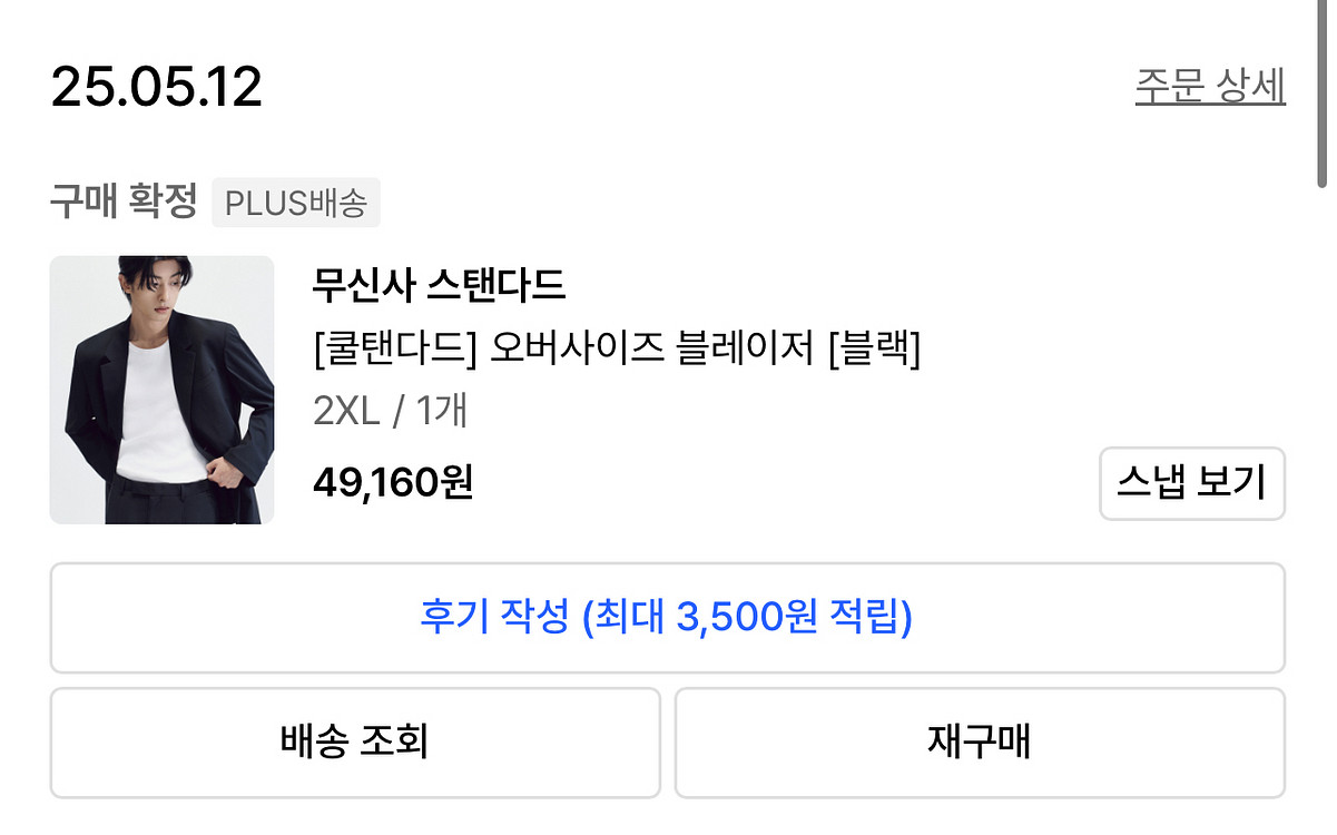 무신사스탠다드 쿨탠다드 오버사이즈 블레이저 블랙 2XL--0