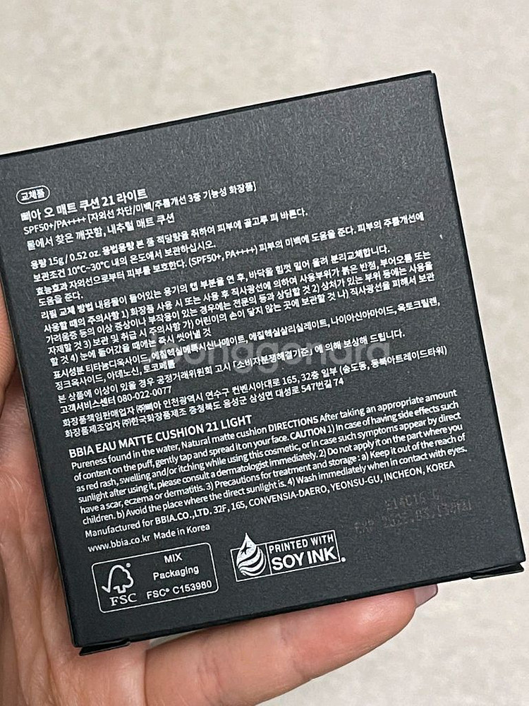 삐아 오 매트 쿠션 21호 리필+브러쉬--3