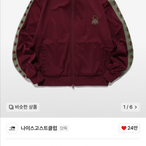 나이트고스트클럽 track져지