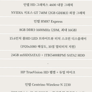 HP 터치스크린 I7 외장그래픽 노트북 부품용으로 팝니
